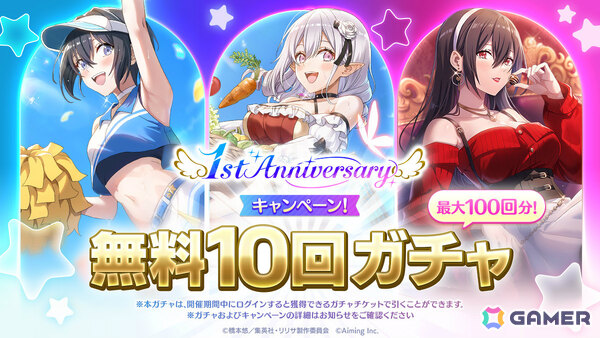 「2.5次元の誘惑（リリサ） 天使たちのステージ」1stアニバーサリーイベント「君のことが大好きな2人の花嫁」が開催！の画像4