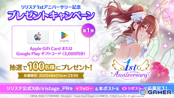 「2.5次元の誘惑（リリサ） 天使たちのステージ」1stアニバーサリーイベント「君のことが大好きな2人の花嫁」が開催！の画像5