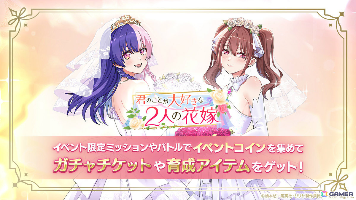 2.5次元の誘惑（リリサ） 天使たちのステージ」1stアニバーサリー