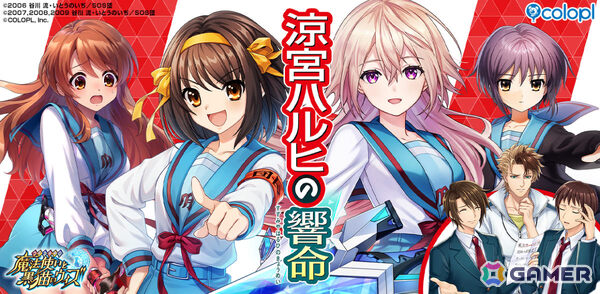 「黒猫のウィズ」×TVアニメ「涼宮ハルヒの憂鬱」のコラボイベントが開催！涼宮ハルヒや長門有希、朝比奈みくる、エニィがガチャに登場の画像1