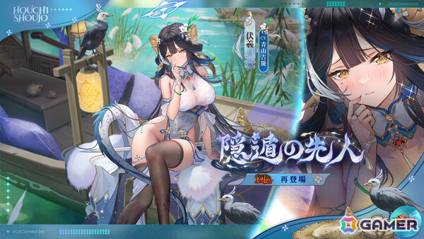 「放置少女」終焉の魔神・バエル（CV：富田美憂）が新副将として登場！最大2倍の元宝が戻ってくる「願い返し」も開催の画像3