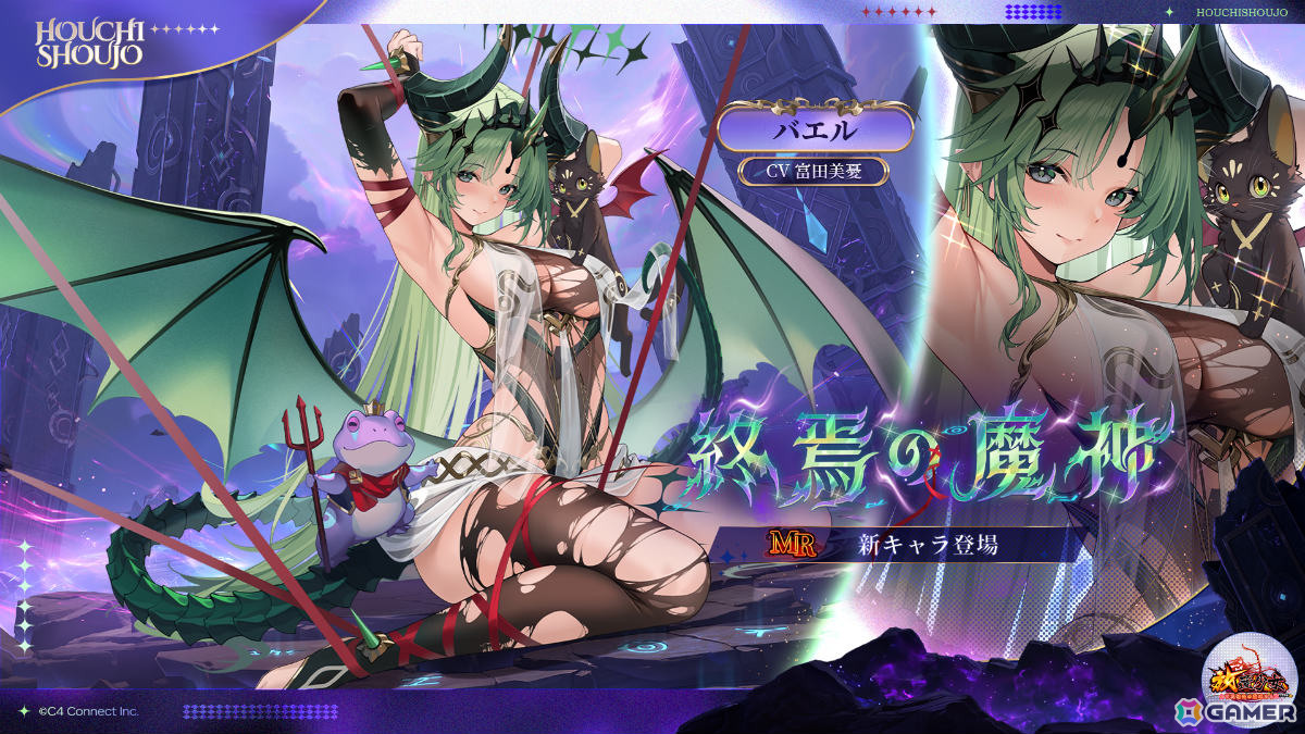 「放置少女」終焉の魔神・バエル（CV：富田美憂）が新副将として登場！最大2倍の元宝が戻ってくる「願い返し」も開催の画像