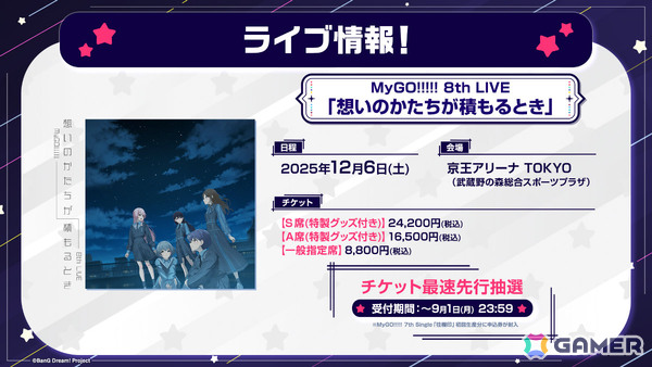 MyGO!!!!!×Ave MujicaやRAISE A SUILEN×Fear, and Loathing in Las Vegasによるツーマンライブが開催決定！の画像16