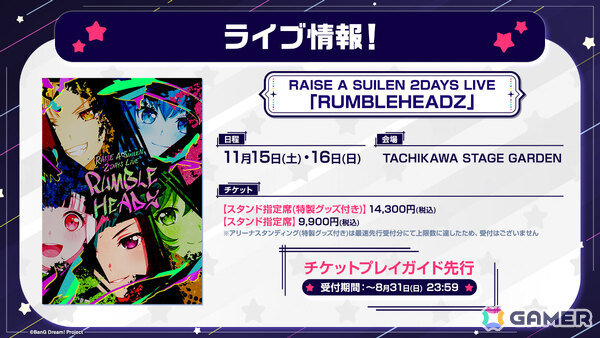 MyGO!!!!!×Ave MujicaやRAISE A SUILEN×Fear, and Loathing in Las Vegasによるツーマンライブが開催決定！の画像8