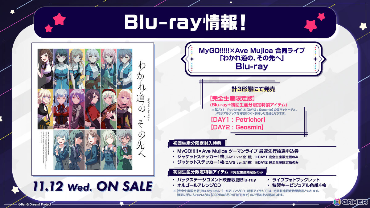 MyGO!!!!!×Ave MujicaやRAISE A SUILEN×Fear, and Loathing in Las Vegasによるツーマンライブが開催決定!の画像