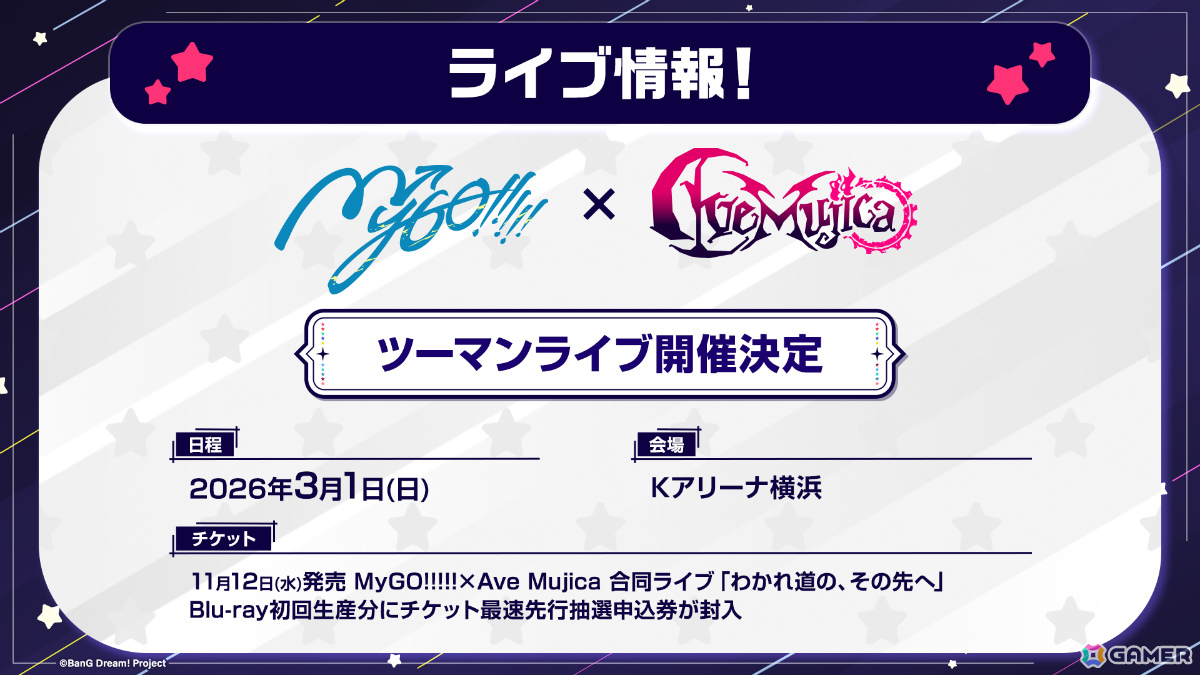 MyGO!!!!!×Ave MujicaやRAISE A SUILEN×Fear, and Loathing in Las Vegasによるツーマンライブが開催決定!の画像
