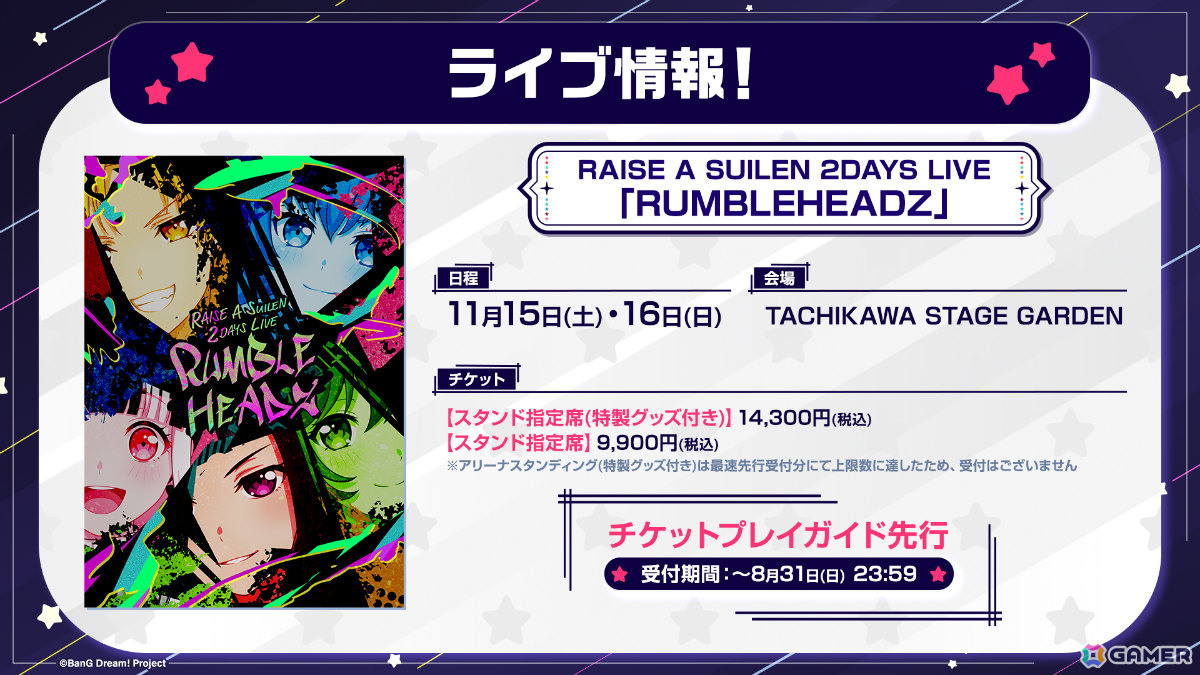 MyGO!!!!!×Ave MujicaやRAISE A SUILEN×Fear, and Loathing in Las Vegasによるツーマンライブが開催決定!の画像