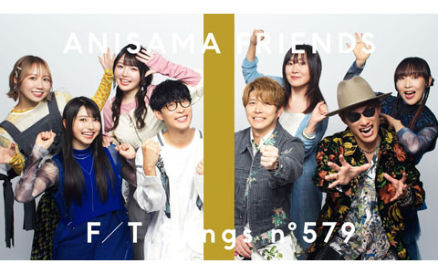 「アニサマ」特別ユニットANISAMA FRIENDSがTHE FIRST TAKEに登場！「デジモンアドベンチャー」OPテーマ「Butter-Fly」を一発撮り披露