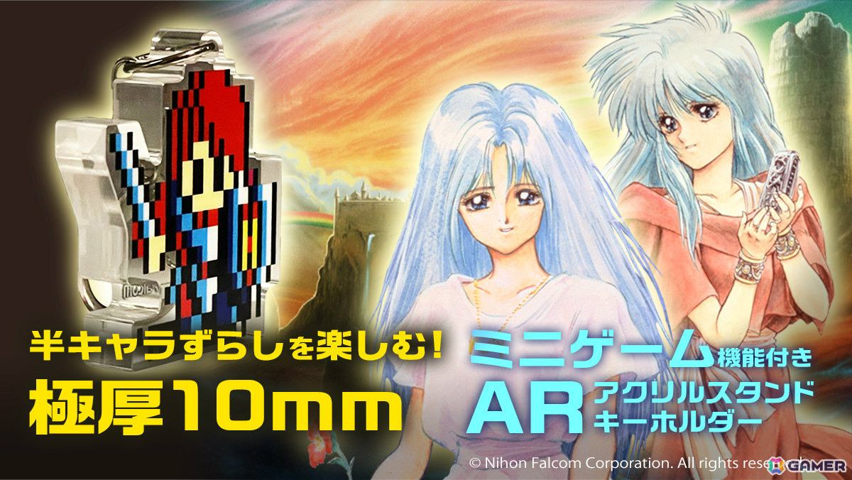 PC-88版「イースI」ARアクリルスタンドの詳細が発表!ARミニゲームはダルク=ファクト戦を再現、“半キャラずらし”も楽しめるの画像