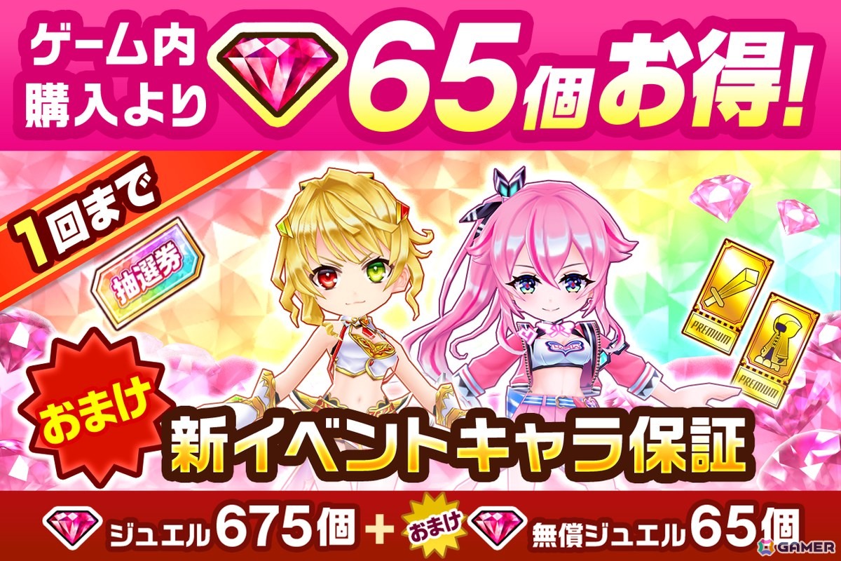 「白猫プロジェクト NEW WORLD'S」でイベント「チアフル・スマイル・スパークル」が開催！チアガール衣装のシャルロット（CV：内田真礼）とミトラ（CV：伊藤美来）が登場の画像