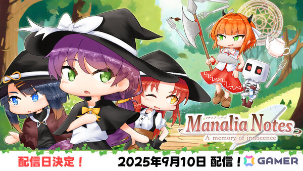 弾幕シューティング×ブロック崩し「Manalia Notes -A memory of innocence-」が9月10日にリリース！の画像1