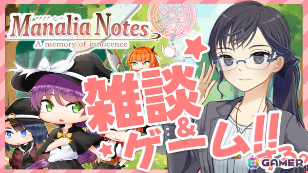 弾幕シューティング×ブロック崩し「Manalia Notes -A memory of innocence-」が9月10日にリリース！の画像4