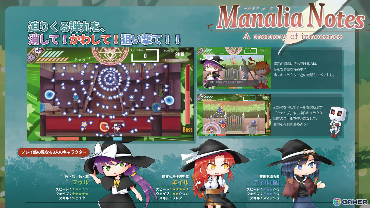 弾幕シューティング×ブロック崩し「Manalia Notes -A memory of innocence-」が9月10日にリリース!の画像