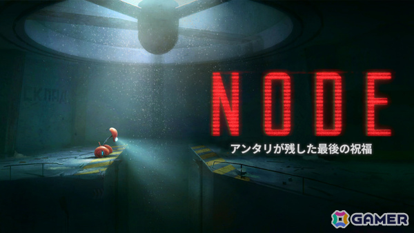 2.5Dパズルプラットフォーマー「NODE:アンタリが残した最後の祝福」の発売日が8月28日に決定！Unityを駆使した開発秘話が8月22日、26日に公開の画像1