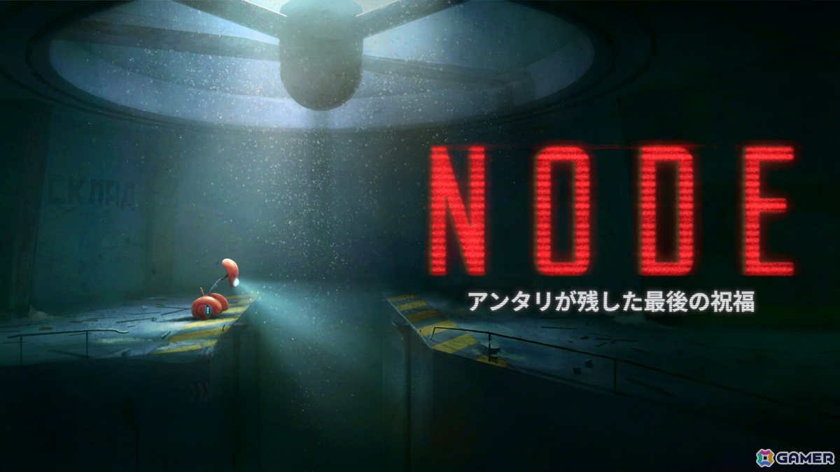 2.5Dパズルプラットフォーマー「NODE:アンタリが残した最後の祝福」の発売日が8月28日に決定！Unityを駆使した開発秘話が8月22日、26日に公開の画像