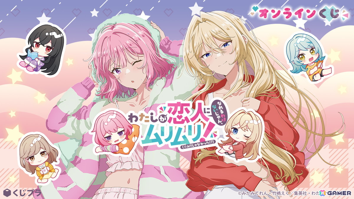 TVアニメ「わたなれ」のオンラインくじが初登場！お風呂上がり描き