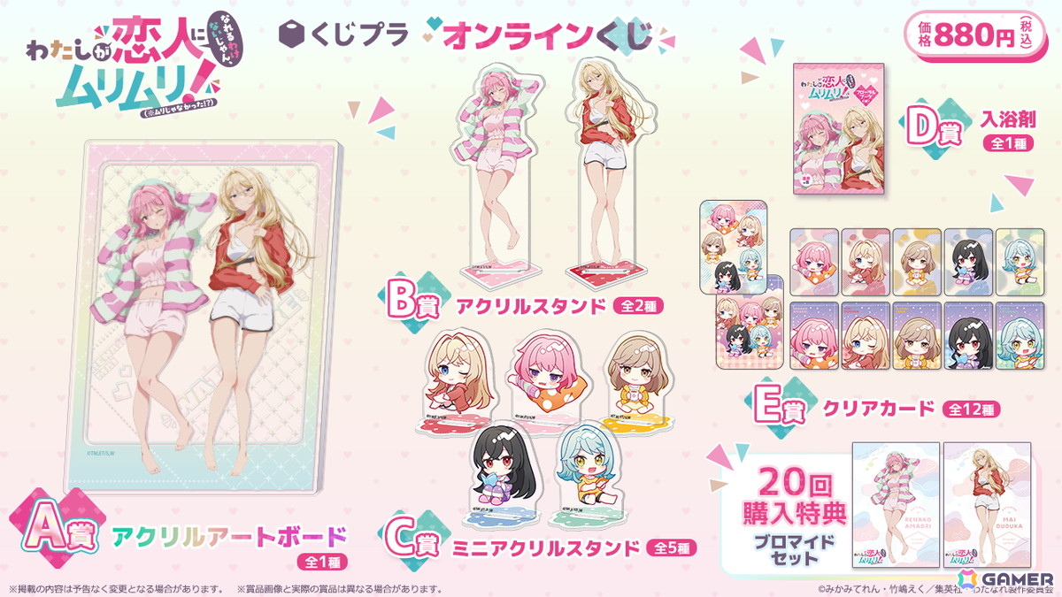 わたなれ アクリルスタンド Amazon.co.jp: わたなれ アクリルスタンド わたしが恋人になれる