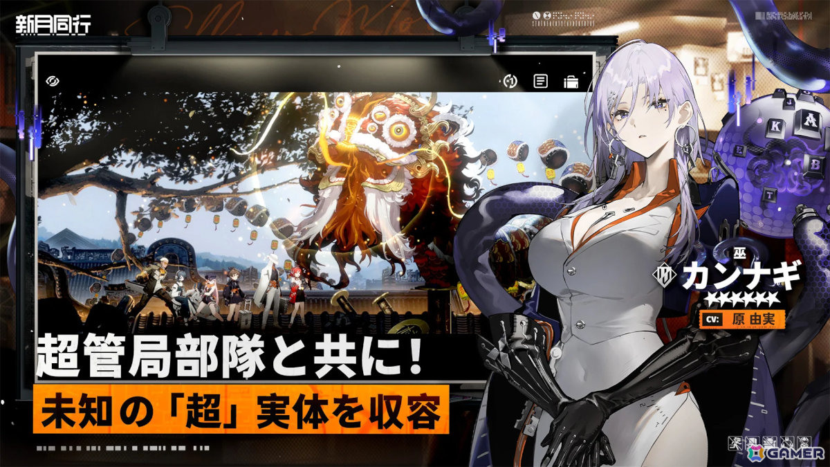 新作スマホゲームアプリ・事前登録・予約情報まとめ 2025年8月16日号の画像