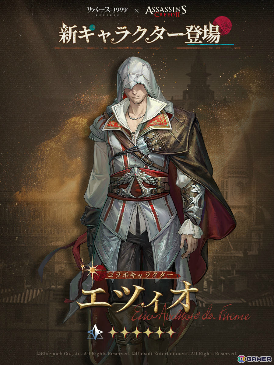 リバース：1999」で「アサシンクリード」コラボが実施中！エツィオ（CV