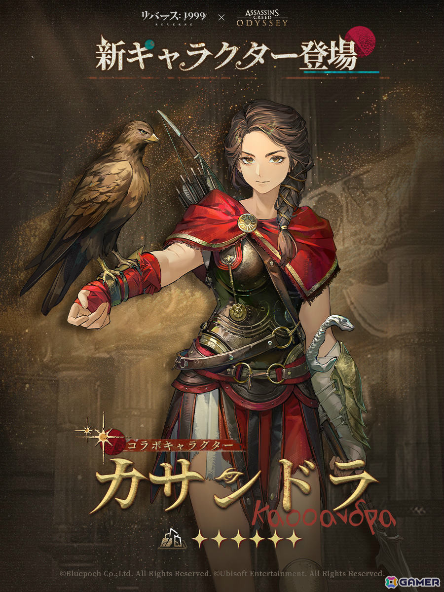 リバース：1999」で「アサシンクリード」コラボが実施中！エツィオ（CV