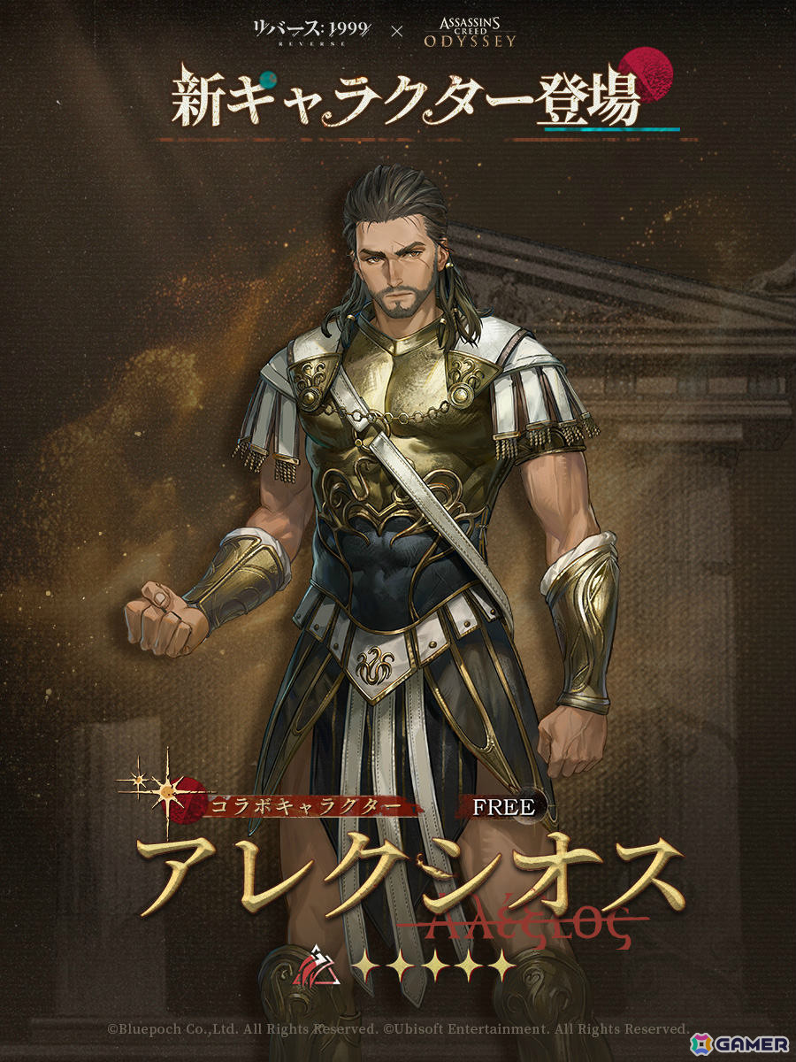 「リバース:1999」で「アサシンクリード」コラボが実施中!エツィオ(CV:関智一)たちコラボキャラや無料40連などの特典を紹介の画像