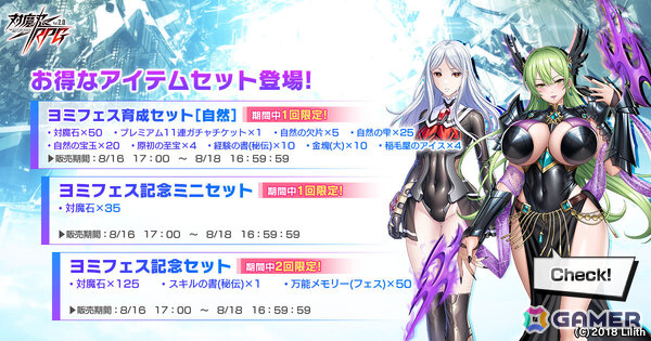 「対魔忍RPG」SR排出率2倍のヨミハラ祭ガチャが開催！限定ユニット「ヴァースキ」「【護幽鬼】鬼蜘蛛三郎」をピックアップの画像4