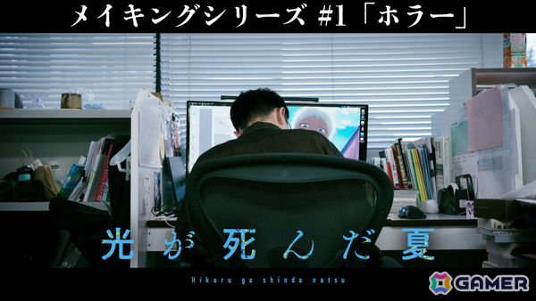 TVアニメ「光が死んだ夏」物語の更なる展開を予感させる新規ストーリービジュアルが解禁！メイキングシリーズ第1弾「ホラー編」も公開の画像2