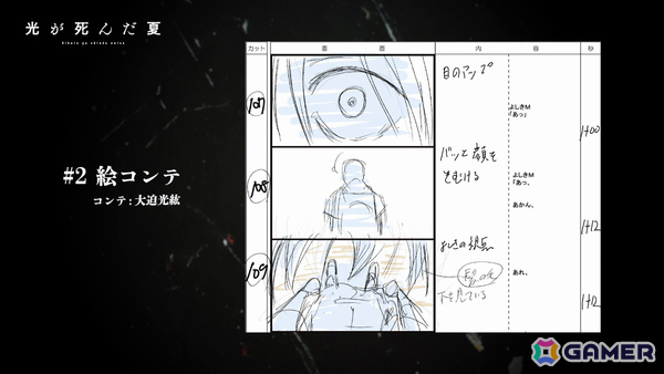 TVアニメ「光が死んだ夏」物語の更なる展開を予感させる新規ストーリービジュアルが解禁!メイキングシリーズ第1弾「ホラー編」も公開の画像