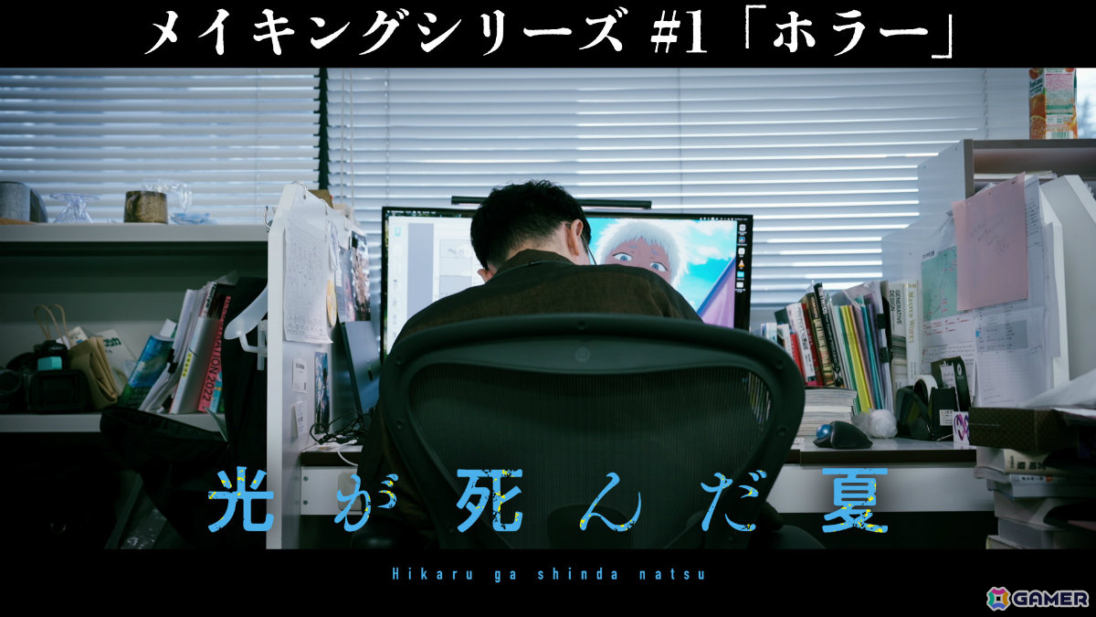 TVアニメ「光が死んだ夏」物語の更なる展開を予感させる新規ストーリービジュアルが解禁！メイキングシリーズ第1弾「ホラー編」も公開の画像2