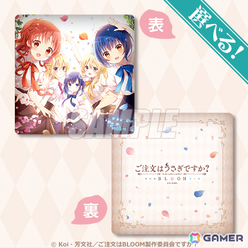 ご注文はうさぎですか？ BLOOM」オンラインくじがくじ引き堂で8月19日