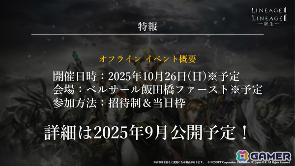 「リネージュ2」新規狩り場やキャラをデコレーションできる「装飾品」システムなど大型アップデートの追加情報が発表！の画像9