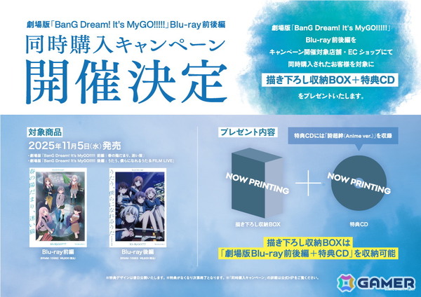 MyGO!!!!!の「迷子集会」出張版 -日常の欠片-が開催！ラジオ番組「MyGO!!!!!の迷子集会」二度目のリアルイベントの画像8