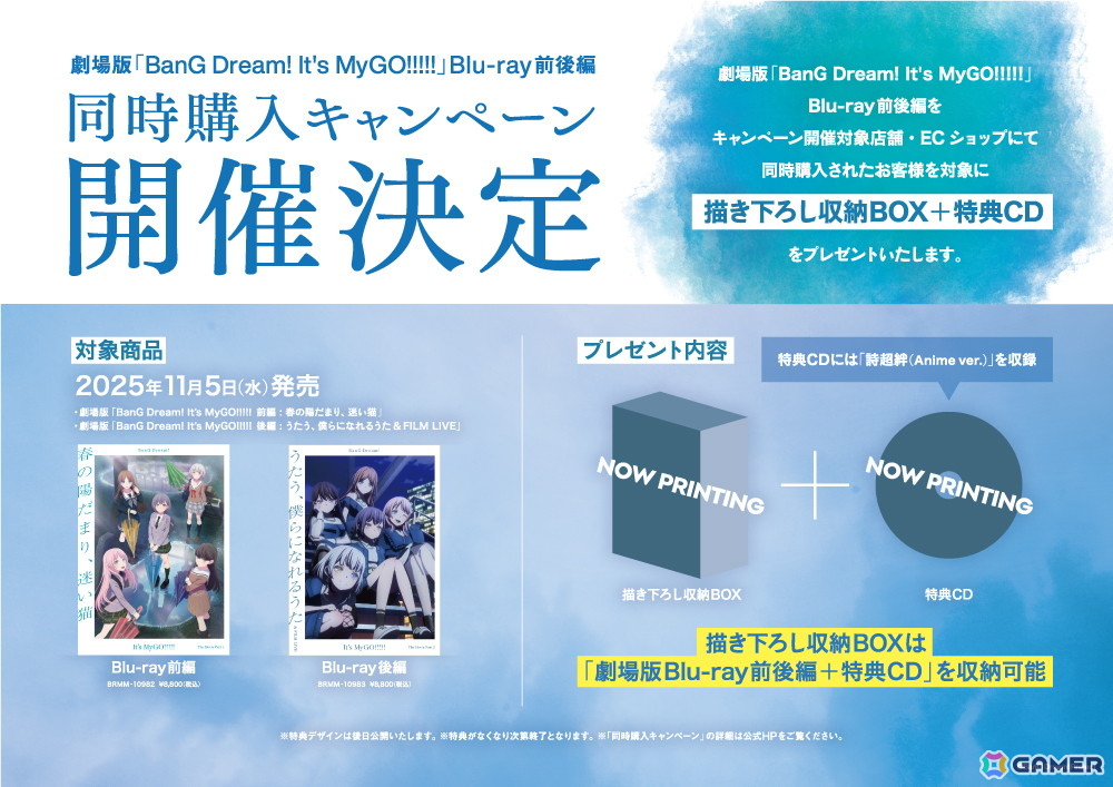 MyGO!!!!!の「迷子集会」出張版 -日常の欠片-が開催!ラジオ番組「MyGO!!!!!の迷子集会」二度目のリアルイベントの画像