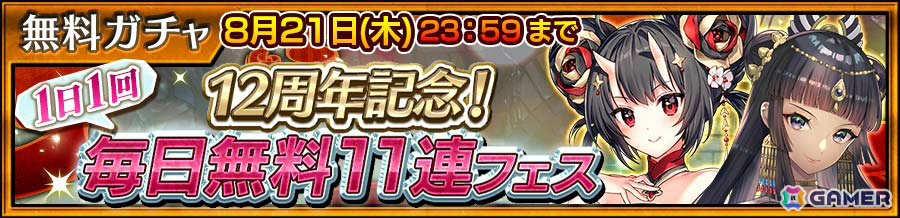 「チェンクロ」約300年後の未来で出会ったウルワ(CV:花江夏樹)が登場する「未来への導標フェス」が開催!の画像