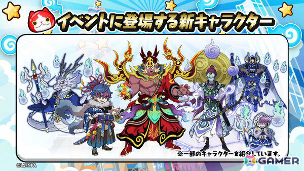「妖怪ウォッチ ぷにぷに」妖魔界はご先祖様で大賑わい！閻魔大王・業炎（益荒男）などが登場の「ぷにぷに百物語 ～大波乱の妖魔界大霊祭～」が開催の画像2