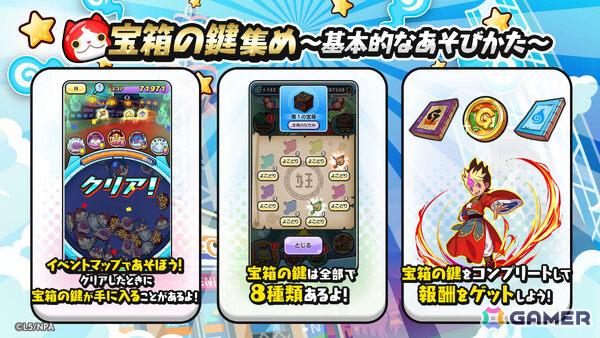 「妖怪ウォッチ ぷにぷに」妖魔界はご先祖様で大賑わい！閻魔大王・業炎（益荒男）などが登場の「ぷにぷに百物語 ～大波乱の妖魔界大霊祭～」が開催の画像3