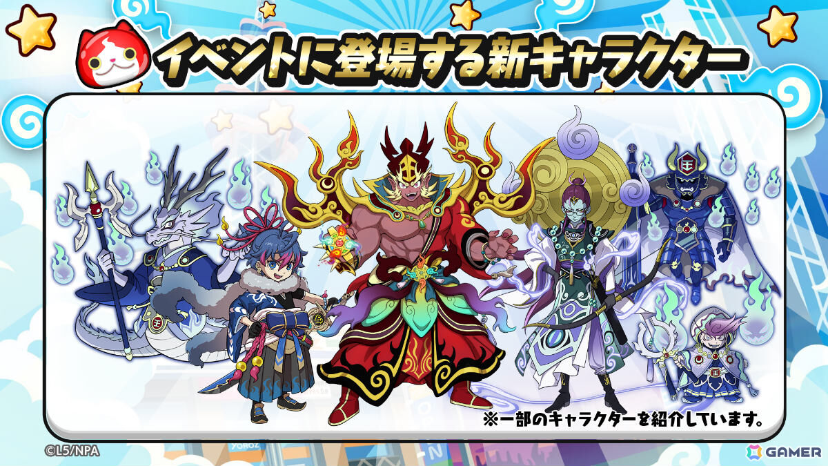 「妖怪ウォッチ ぷにぷに」妖魔界はご先祖様で大賑わい！閻魔大王・業炎（益荒男）などが登場の「ぷにぷに百物語 ～大波乱の妖魔界大霊祭～」が開催の画像
