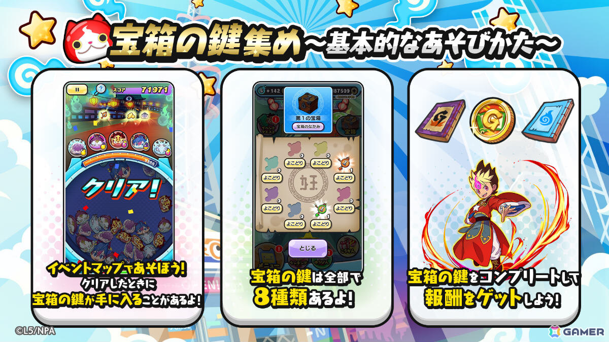 妖怪ウォッチぷにぷに妖魔界】妖怪ウォッチ ぷにぷに 妖魔界 かくしステージ出現方法 No.15 -