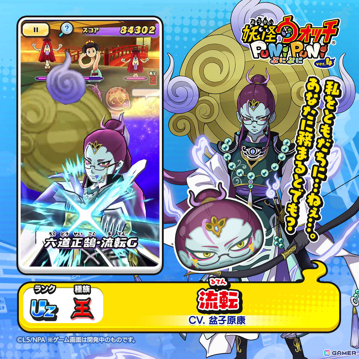 妖怪ウォッチぷにぷに妖魔界】妖怪ウォッチ ぷにぷに 妖魔界 かくしステージ出現方法 No.15 -