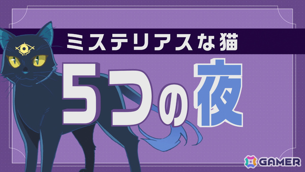 TVアニメ「ステつよ」本日8月17日は“黒猫感謝の日”！ミステリアスな黒猫・夜の魅力に迫るスペシャルPVが公開の画像