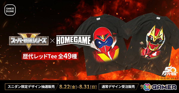 スーパー戦隊シリーズ50周年を記念して歴代レッドのTシャツ全49種が登場！「ゴレンジャー」から「ゴジュウジャー」まで世代を超えて楽しめるアイテムの画像1