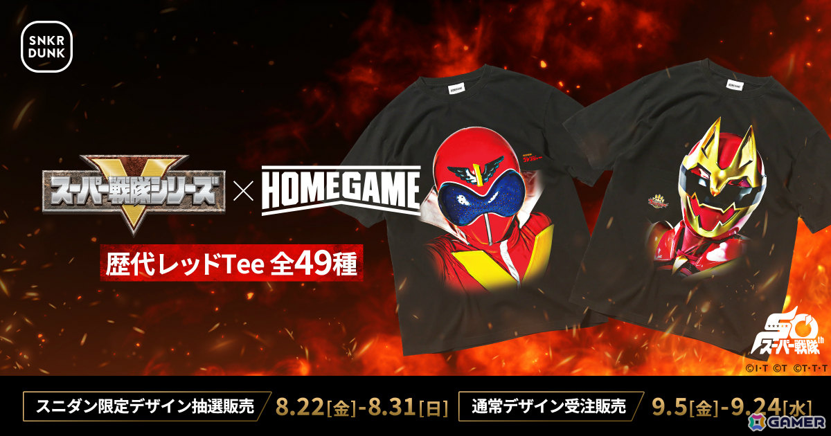 スーパー戦隊シリーズ50周年を記念して歴代レッドのTシャツ全49種が登場!「ゴレンジャー」から「ゴジュウジャー」まで世代を超えて楽しめるアイテムの画像