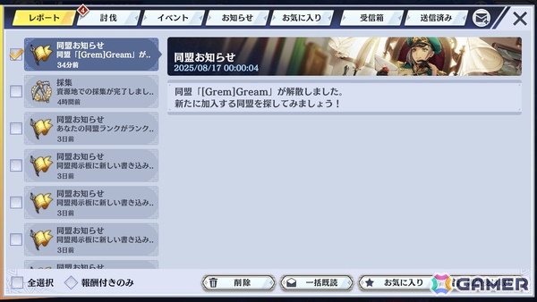 「スタレ」新バージョン「英雄は死ぬまでに」を早速プレイ！配信企画から始めた「エバスト」は一区切り、これまでありがとうございました【編集部が遊んだゲーム】の画像1
