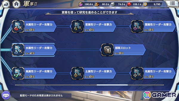「スタレ」新バージョン「英雄は死ぬまでに」を早速プレイ！配信企画から始めた「エバスト」は一区切り、これまでありがとうございました【編集部が遊んだゲーム】の画像3