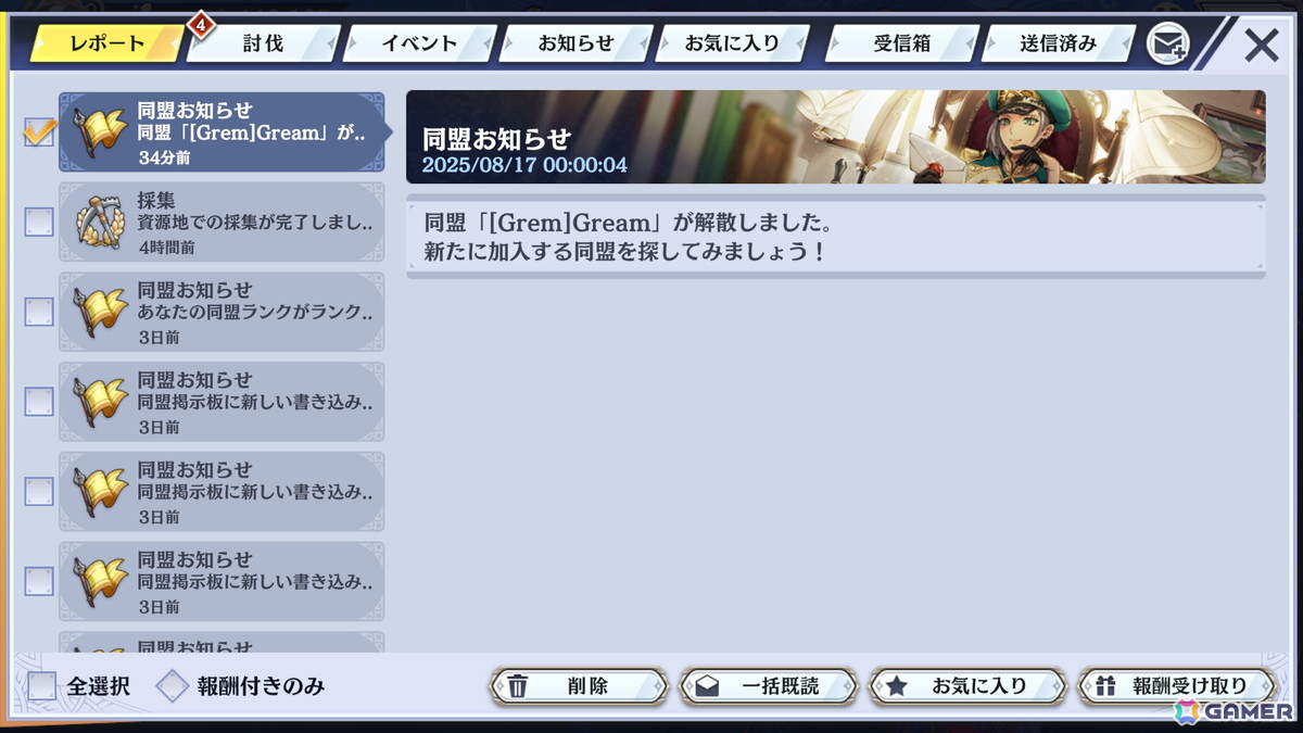 「スタレ」新バージョン「英雄は死ぬまでに」を早速プレイ！配信企画から始めた「エバスト」は一区切り、これまでありがとうございました【編集部が遊んだゲーム】の画像1