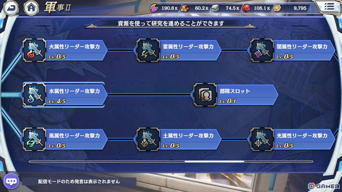 「スタレ」新バージョン「英雄は死ぬまでに」を早速プレイ！配信企画から始めた「エバスト」は一区切り、これまでありがとうございました【編集部が遊んだゲーム】の画像3