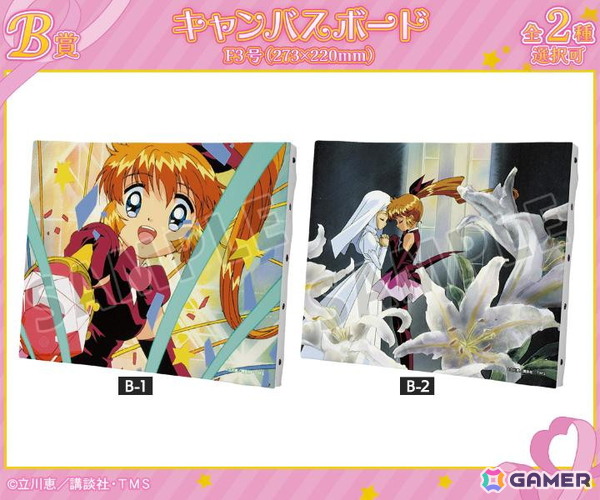 TVアニメ「怪盗セイント・テール」のオンラインくじが「DRAW!DRAW!」で販売中！の画像3