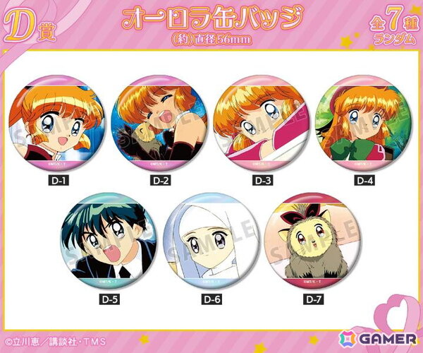 TVアニメ「怪盗セイント・テール」のオンラインくじが「DRAW!DRAW!」で販売中！の画像5