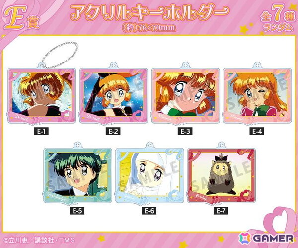 TVアニメ「怪盗セイント・テール」のオンラインくじが「DRAW!DRAW!」で