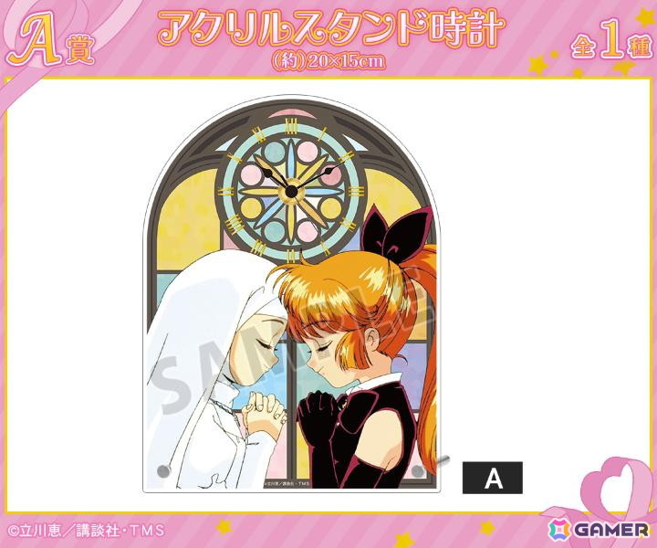 TVアニメ「怪盗セイント・テール」のオンラインくじが「DRAW!DRAW!」で販売中!の画像